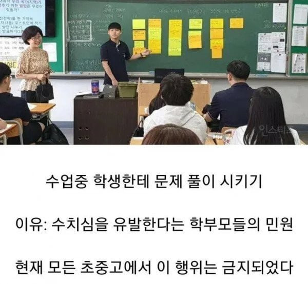 현재 모든 초중고에서 금지 됐다는 것