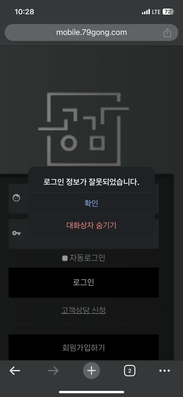 먹튀확정 토토사이트 【 공감 먹튀 】